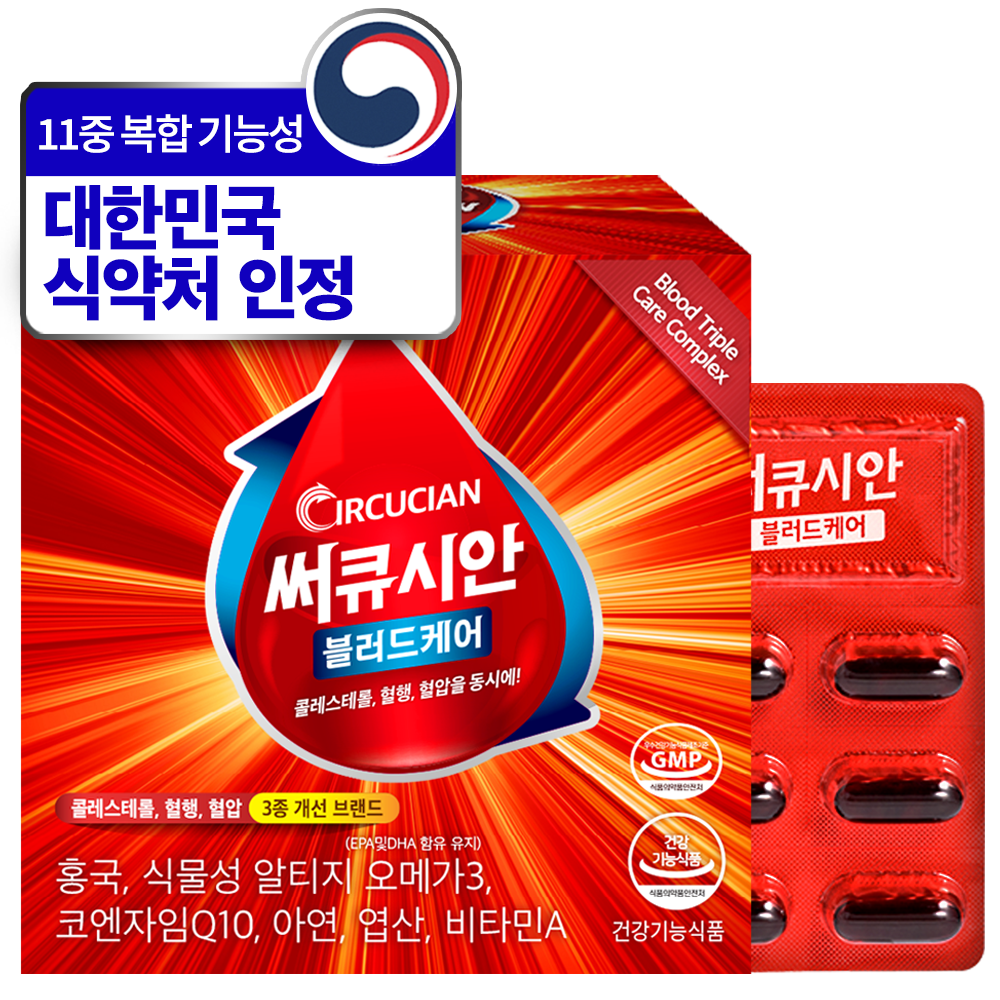 써큐시안 블러드케어, 1개