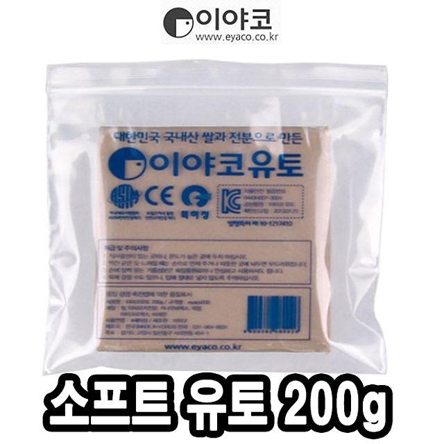 UW02CD1FT - 라 200g 만지락 양초꾸미기 양초 소프트 만들기재료 지 48406 찰흙 유토 인테리어 캐릭터양초만들기 점토