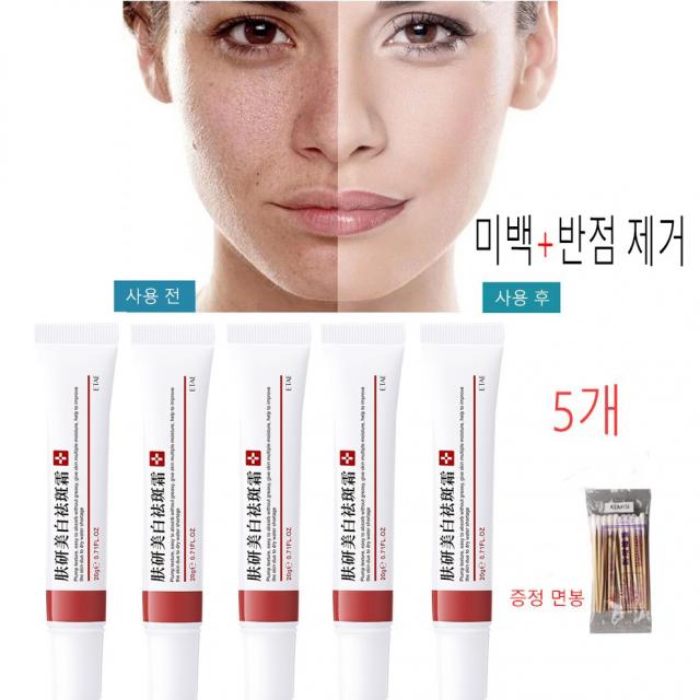 5개 화이트닝 주근깨 크림 기미 크림 제거 다크 스팟 제거 멜라닌 에이징 스킨 whitening freckle cream 경품 면봉