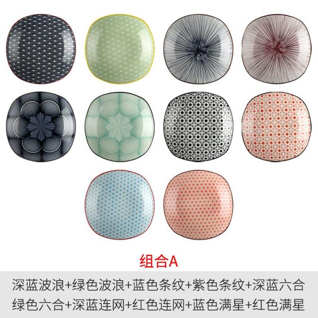 DIPYLON 일본풍 레스토랑식기 일본식 북유럽 가정용 정방심채식접시 크리에이티브사각형 도자기, 사각 디스크 10개에 가 장착됨