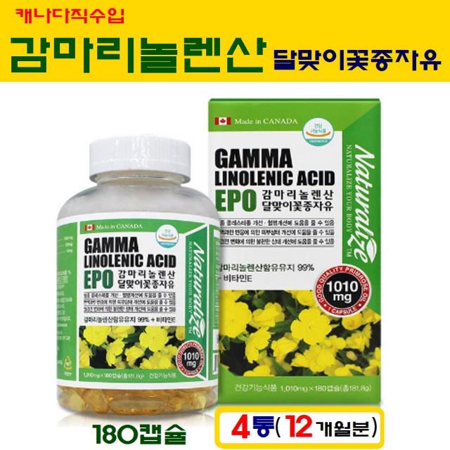 EPO 감마리놀렌산 달맞이꽃종자유 240mg 저온압착 달맞이유 달맞이 오일 식물성 GLA 비타민E 오메가6 불포화지방산 프로스타글란딘 균형 월경전 신체적 정신적 불편함 면역과민 반응 피부상태 혈중 콜레스테롤 혈행 개선 영양제 캐나다직수입, 4통, 1010mg*180캡슐정