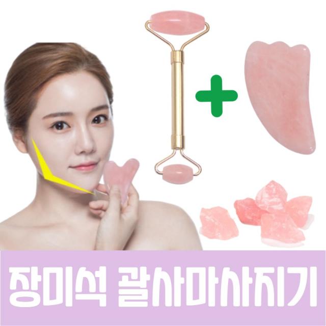 합리적in 로즈쿼츠괄사 괄사마사지 종아리마사지기 롤러 하트 날개 괄사기, 4.날개+롤러, 1개