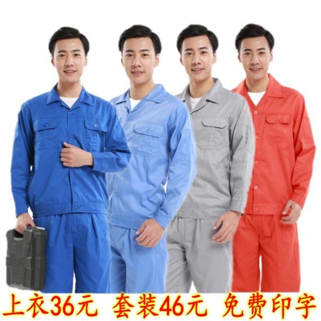 남자작업복바지 여름시즌 얇은스타일 긴팔 작업복 상의 남성딥블루 공장작업장 바지 프로그램 작업보호 운동복세트, C04-주황색 명시적으로 압수한 상의