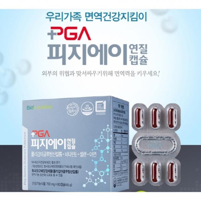 신약후보성분 4중복합면역기능 성모병원임상 피지에이연질캡슐 1개월분 Pga K폴리감마글루탐산칼륨 Nk세포활성 면역강화제