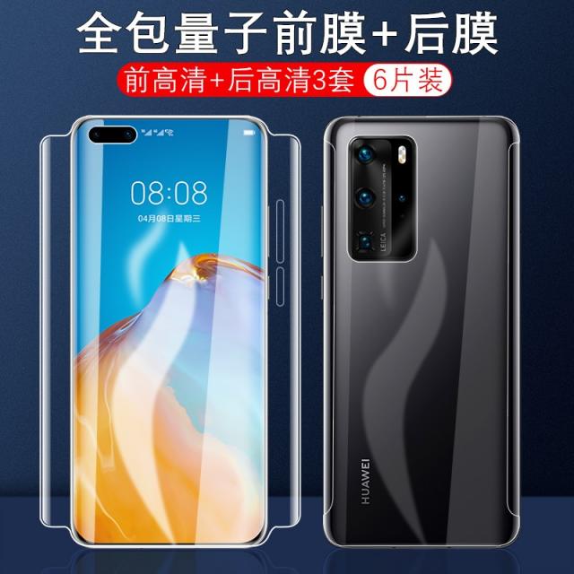 외부보호필름 화웨이 p40pro강와 필름 p30Pro/P30전면덮개 핸드폰필름 P40풀스크린 완전커버 소프트필름 p por전면커버 곡면 백렌즈 보호 P40전신 기억, C02-화웨이 P40Pro, T05-전면덮개 양자 필름-프론트 모드+뒷모양(슈퍼클린