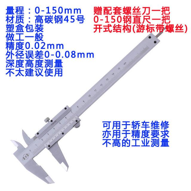 랜드스케이프 스테인리스 스틸 고정밀도 미니 텔라스오일 표시 눈금자 0150MM0 200MM, 묵인 길이, 위 노동량 버니어 캘리퍼스 0-150