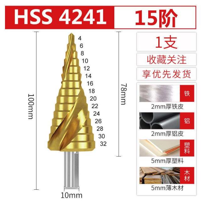 구멍 따개 독일 수입 만능 보탑 비트 철 알루미늄가죽 패널 타공 초경 코어 테이퍼드 금속 많다 비늘어지다 2748572833