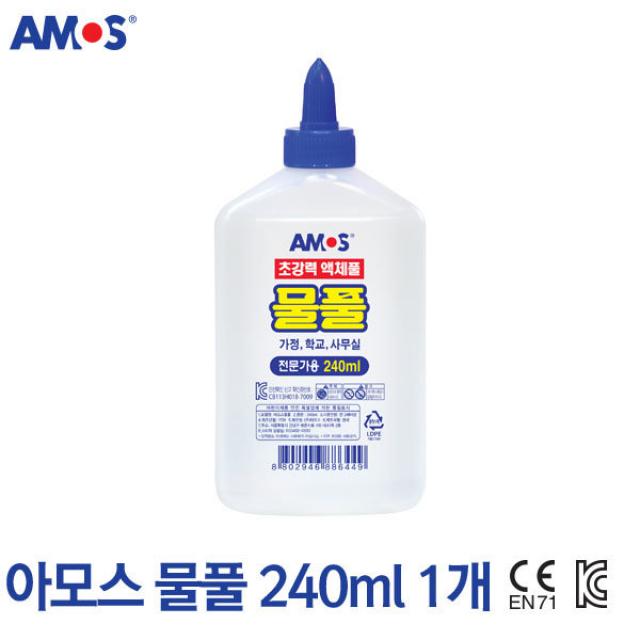 아모스 물풀240ml/액체풀/수용성/종이공작/접착