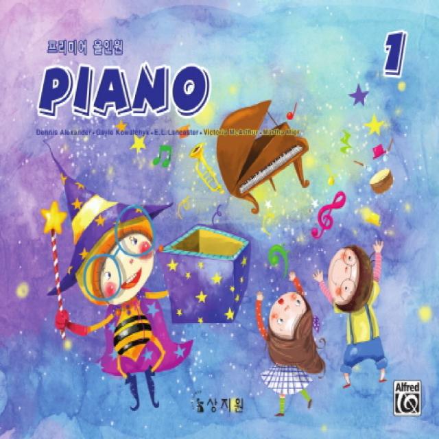 프리미어 올인원 피아노 제1급, 상지원