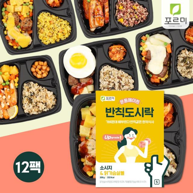 포르미 반칙도시락 영양반칙! 식단관리 6종 12팩, 200g