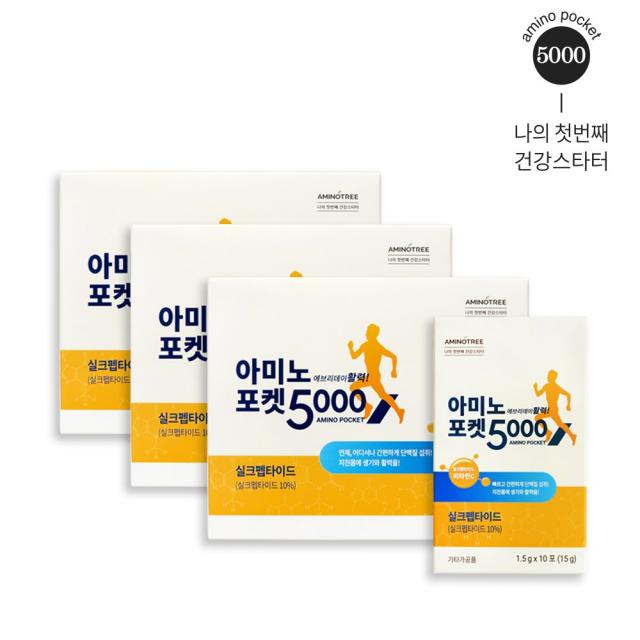 [아미노트리] 아미노포켓5000 고함량 필수아미노산 비타민C 피로회복 전연령 섭취가능