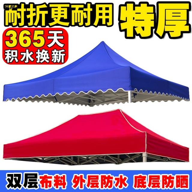 레저텐트 큰 우산 야외 플리마켓 사각 천을 이다 두꺼운 사방팔방으로 기울다 umbrella cloth 4855988296