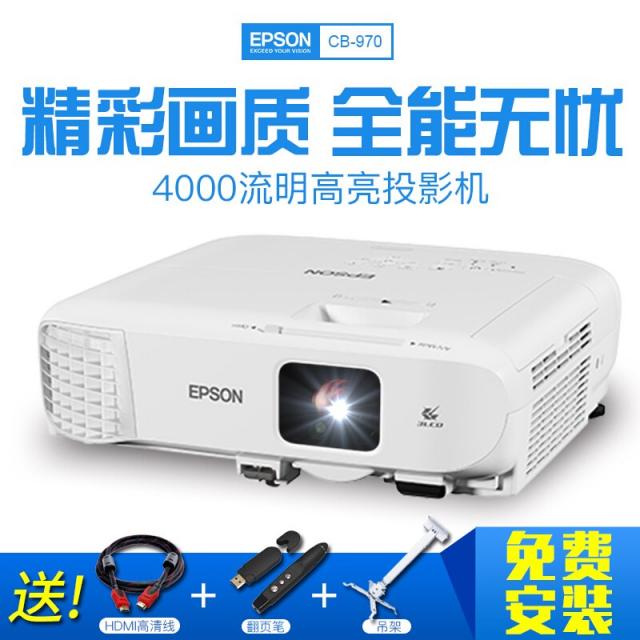 EPSON 프로젝터 고화질 (고화질) 오피스 비즈니스 프로젝터 CB 970 (4000 류밍라칭) 공식 로고 (애프터서비스 포함)