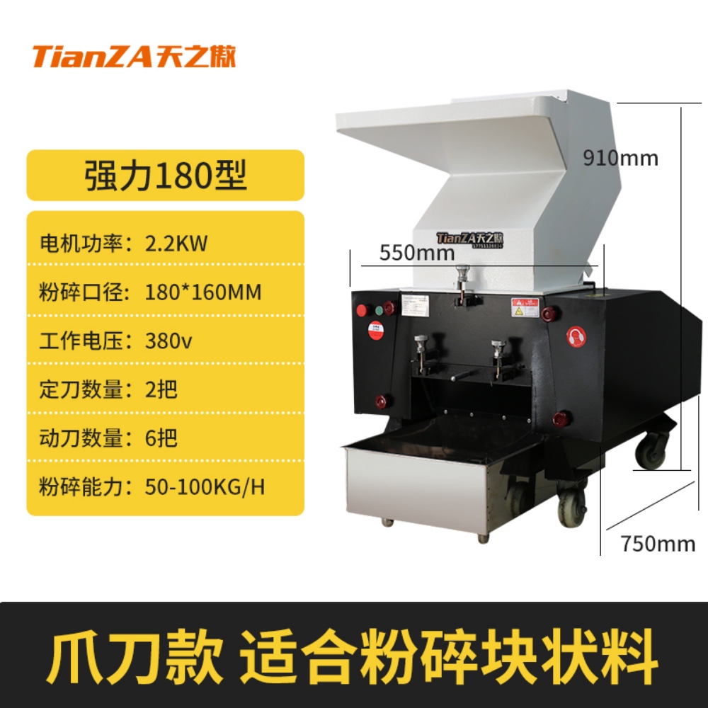 산업용 대용량 플라스틱 파쇄기 강력한 산업 자재 입자 분말 블레이드 머신, 180형 크러셔 380V/클로나이프