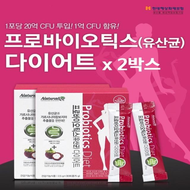 프로바이오틱스 다이어트 유산균 고함량 가르시니아 칼로리 컷팅제 보조제 식욕 뚱뚱보균 장건강, 2box