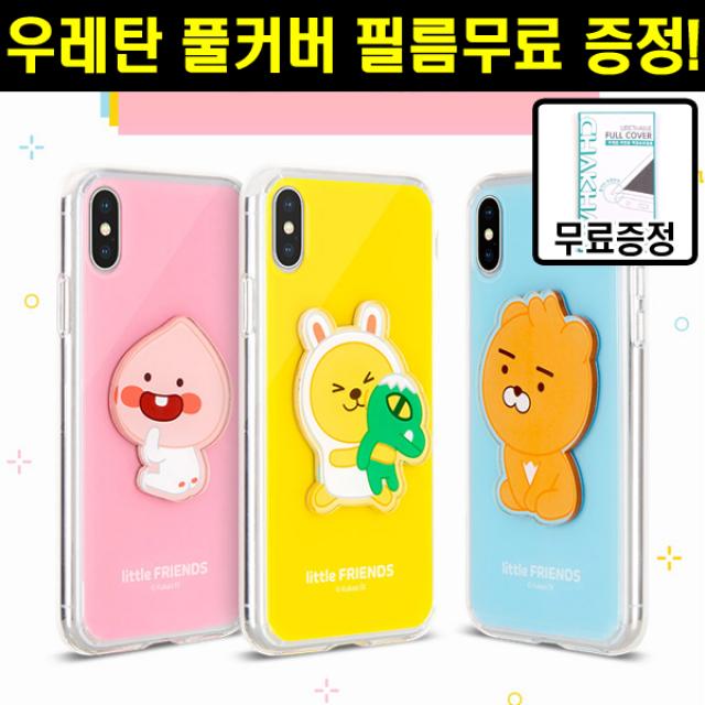 코리아아피스 아이폰XS MAX 카카오 리틀 프렌즈 크리스탈 케이스 IPHONE XS MAX(6.5)