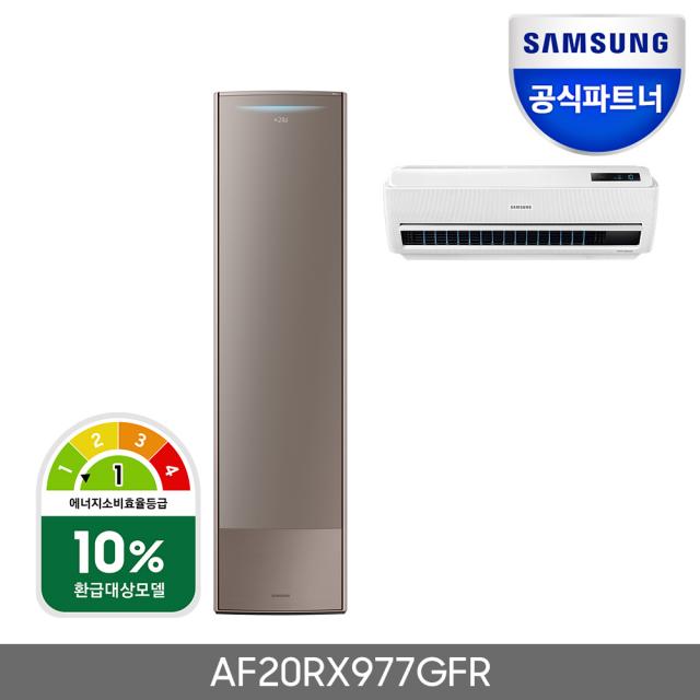 삼성전자 멀티에어컨 AF20RX977GFR 2in1 전국기본설치무료