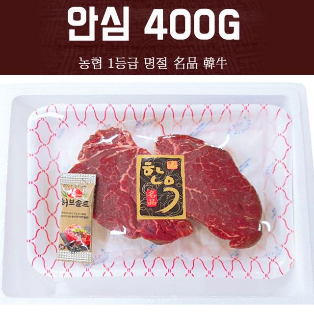 +식품도매+ 돈우리 한우 안심 400g + 시즈닝소스 스테이크용 한우§☆ 국내산한우 한우 동심안심세트 한우등심 한우안심 1플러스한우 1플러스소고기 안심스테이크 스테이크용 스테이크용, Option▷