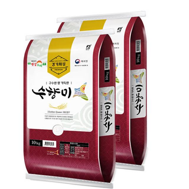 2021년 햅쌀 경기 수향미 골든퀸3호 20kg(10kg+10kg) 상등급 단일품종