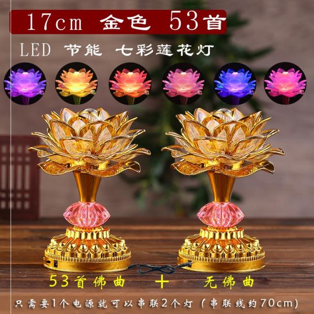 오뉴마켓 조명등 청 불우 허그라이트 가정용 불당 양식 연꽃등 레드 구식의 레인보우, 53 첫 번째 하이 골드 무 불곡 한