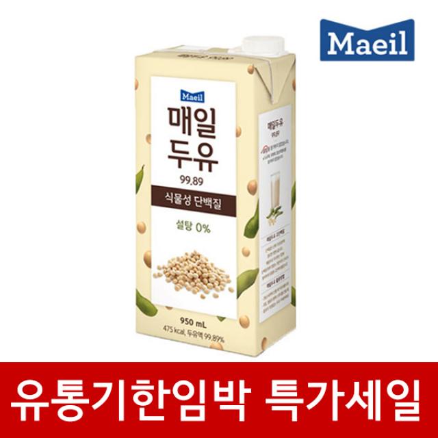 매일유업 매일두유 99.89 950ml x 10팩 유통임박세일(9/30) 무료배송, 10팩 (유통임박 9/30)