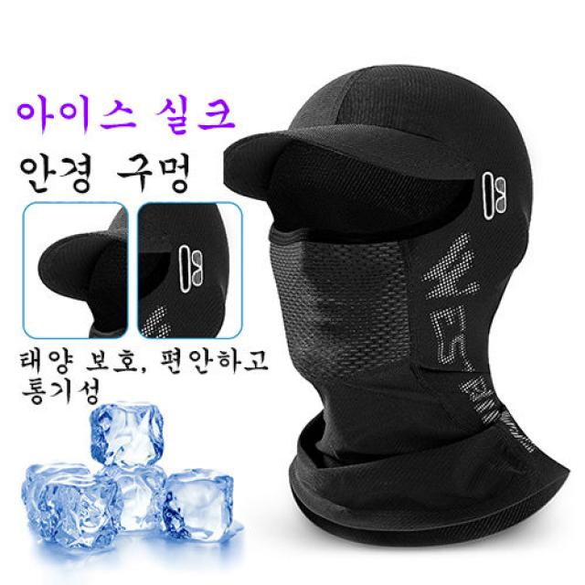 여름 멋진 오토바이 Balaclava 자전거 사이클링 여행 모자 방진 얼굴 커버 낚시 하이킹 태양 보호 모자