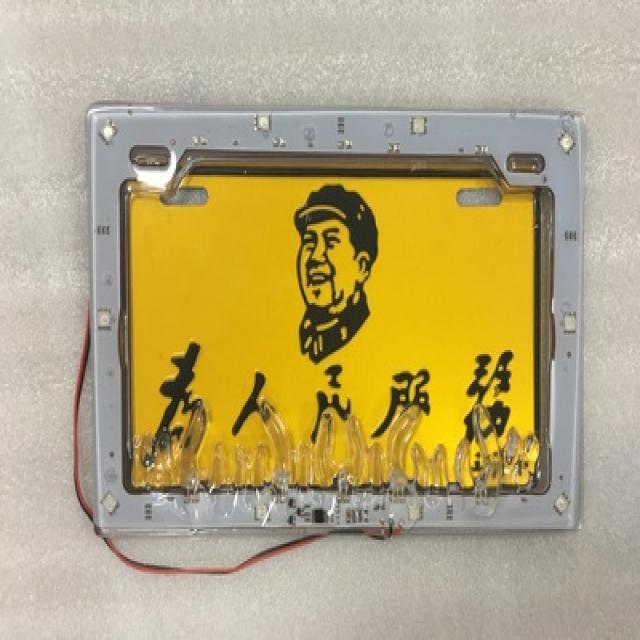 굿씽찰리 플래시 부품 뒤 레인보우 자동차번호판전등 테 폭발함 미등 도깨비불 LED 12V 장식 컬러라이트, 사람 됨됨이