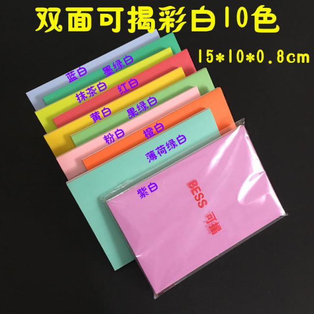 지우개 무지개색 3층 조끼 조각 고무도장 세트포장 뜯어낼수있는 벽돌 15x10x0.8cm, T02-15*10*0.8채백 6조각(뜯어낼수있는)