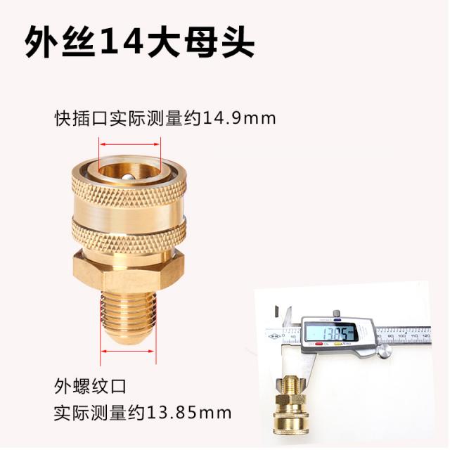 동커플러 세차분사기 만능 호스 수선 받다 속접 부품 동제 통함 물 체인 연결하다 전환 3882056731, 외 레이스 14 큰 어머니다 헤드 (