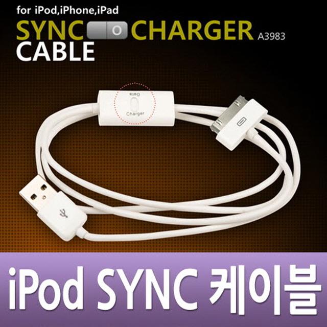 A사 USB 케이블(충전/데이터 선택) / 스마트폰/A사/아이패드 새상품 저렴 신속 퀄리티 좋은 용품점 생활잡 에이에스 겟유노우, 단일 모델명/품번