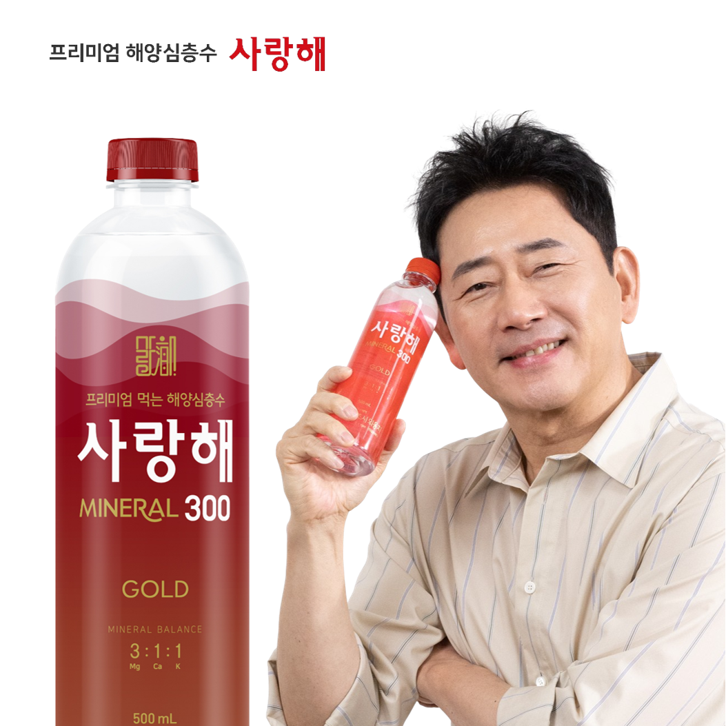 풍부한 미네랄 경도300 해양심층수 사랑해 골드 40개 500ml