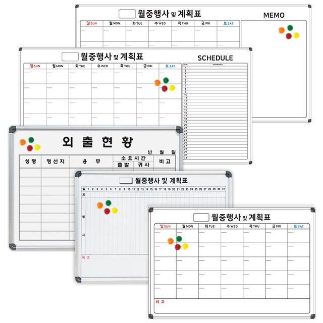 칠판박사 자석형 월중행사표 스케줄 외출현황판 칠판 추천, 알루미늄