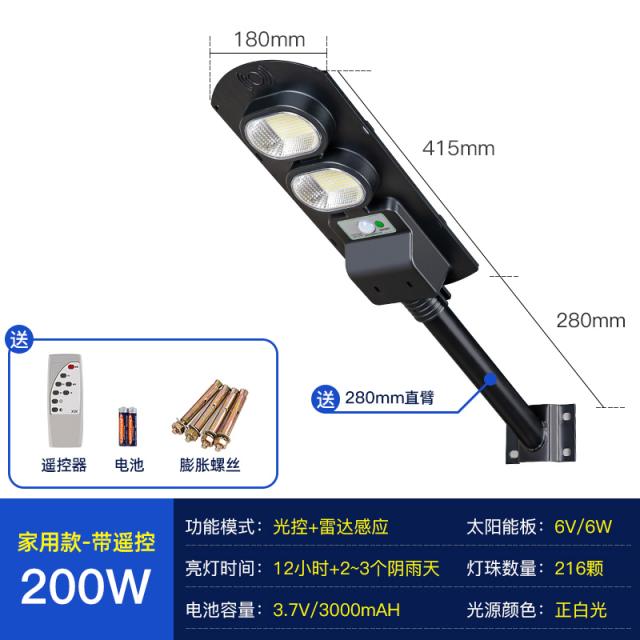 태양광랜턴 LED 일체 녹이다 가로등 야외 정원등 신농촌 인체 센서등 가정용 파워 라이트 100 기와 3274460704, 특가 타입 -파워 라이트 200 기와