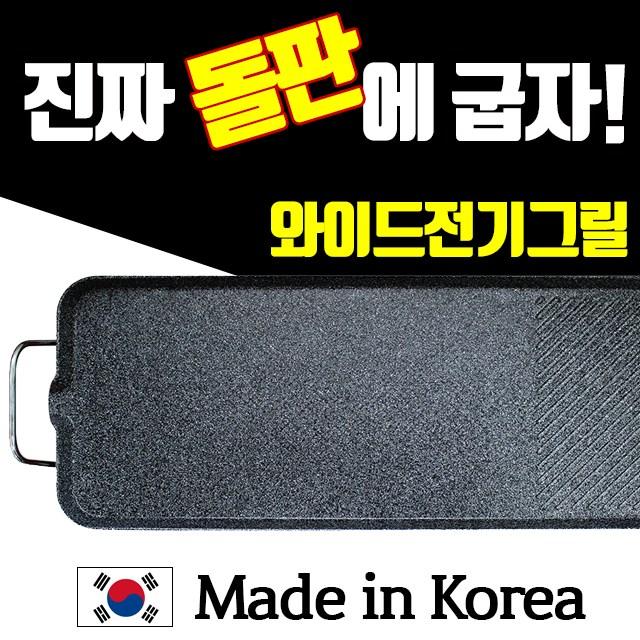 국내제조 삼겹살 그릴 연기안나는 고기 전기불판 후라이팬 전기그릴, 삼겹살 불판 그릴