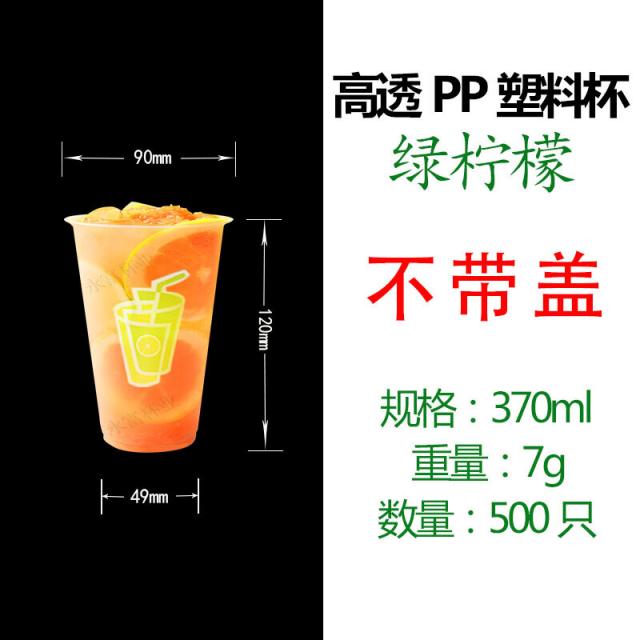 경파 일회용 컵 밀크컵 두껍다 90구경 주스 냉음료 벨트 370ml - 두껍다 7g-500개, 상세페이지 참조, 상세페이지 참조