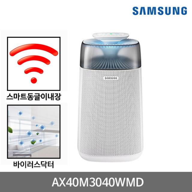 [삼성전자] 삼성 공기청정기 블루스카이3000 AX40M3040WMD, 상세 설명 참조