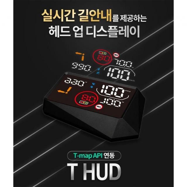  본사 카포스 Thud 헤드업디스플레이 Hud 실시간연동 교통정보 길안내 자가설치