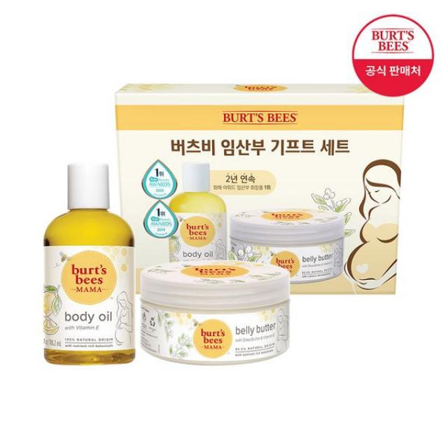 버츠비 마마비 스페셜 세트 벨리버터+마마비오일