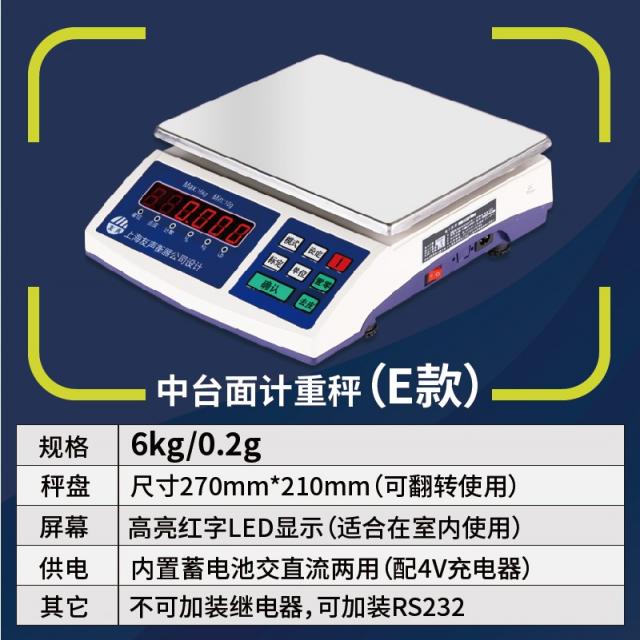 전자저울 상해 무계측정 3 6 15 30kg Kg공장 0.1g전자체중기, T18-무계측정 중천 핑홍 6kg/0.2g(E스타일)