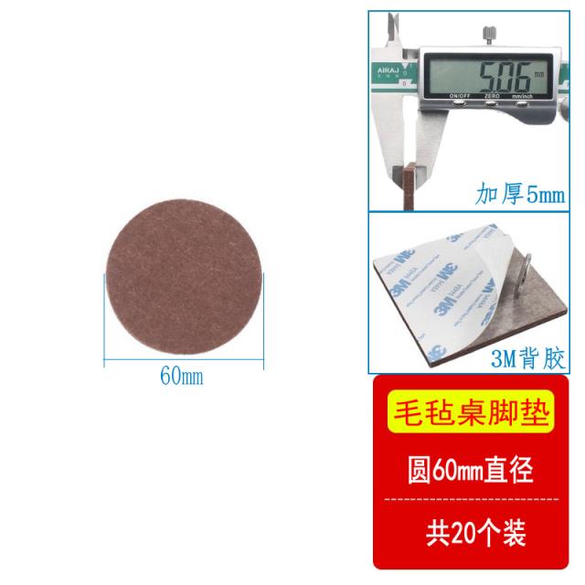 글로벌케이 다리패드 5MM 두꺼운 탁자의자 발판 매트 원형 펠팩 내마모성 멀바우가구 편 바닥보호 키높이, 원 6cm -도합 20 편