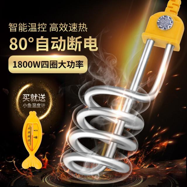 가용 온도 제어 자동 절단 전열 빨라 끓인물 전기봉 전기방수통 욕조 욕조 전용 온수 막대 가열봉 목욕 학생 기숙사 덥다 끓다 물 신기 1800w
