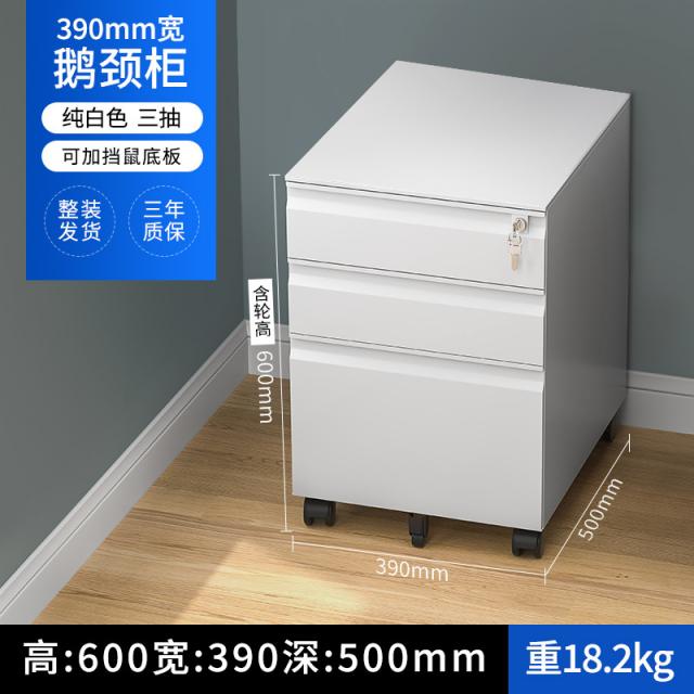 단장함 사무용 책상 카운터에 내려가다 모바일 문갑 낮은 있음 자물쇠 작은, SJ-1.2 (급 판재 ）, 거위목 삼발 （화이트 ）