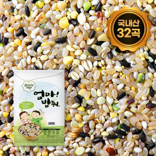 국산 우리 32곡 혼합잡곡 10kg (특가) 편리하고 건강한 혼합곡 선물 세트 엄마밥줘, 단품