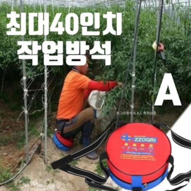 밭일 논일 착용간단 원형원예방석 A.B.C사이즈, A, 상세페이지 참조