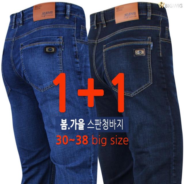 Bs F501 스판 청바지 1+1 남자 청바지 데님 팬츠 빅사이즈 작업복 스판 바지 편하고 핏좋은 바지