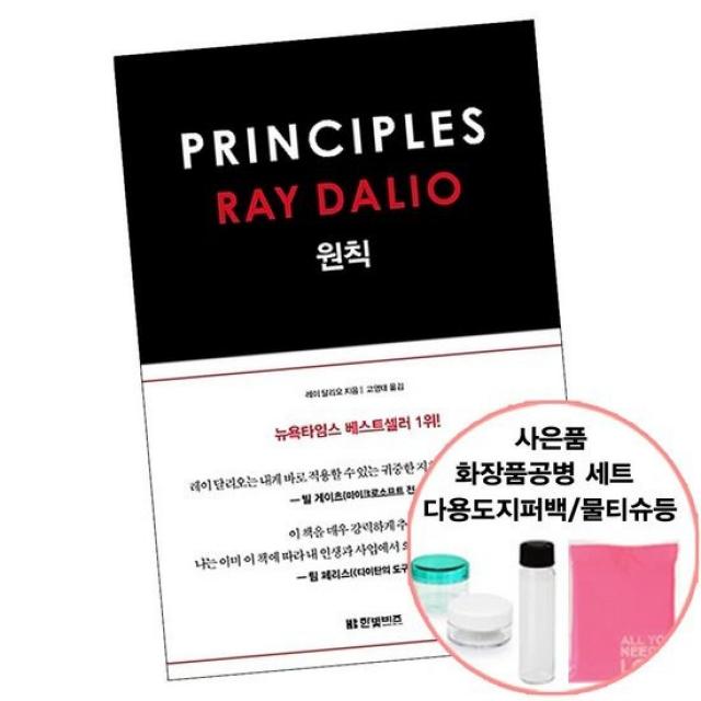 원칙 PRINCIPLES [선물증정] 레이 달리오 경영 철학 책 도서 추천 한빛비즈