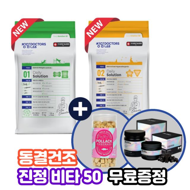 (선물2개증정) 청담닥터스랩 가수분해 알러지 아토피 예방 수의사가 만든 강아지 사료 5kg, 1.조인트&웨이트 5kg (북어큐브+진정비타50증정)