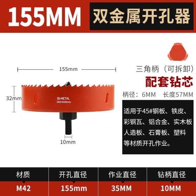바이메탈홀컷터 우드 멀티 확공기 날카롭다 도구 타공 현관자물쇠 M42 더블 철판 3153221611