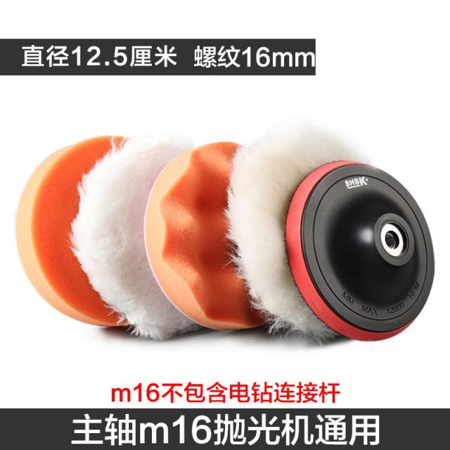 차량용광택기 진절머리 바닥 앵글그라인더 자동차 광택기 스펀지 수동믹서기 소형 얼룩제거 핸드형 스티커형, T06-5인치 m16-메인축 m16광택기