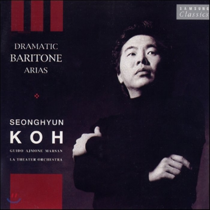 고성현 - 바리톤 아리아 모음집 (Dramatic Baritone Arias)